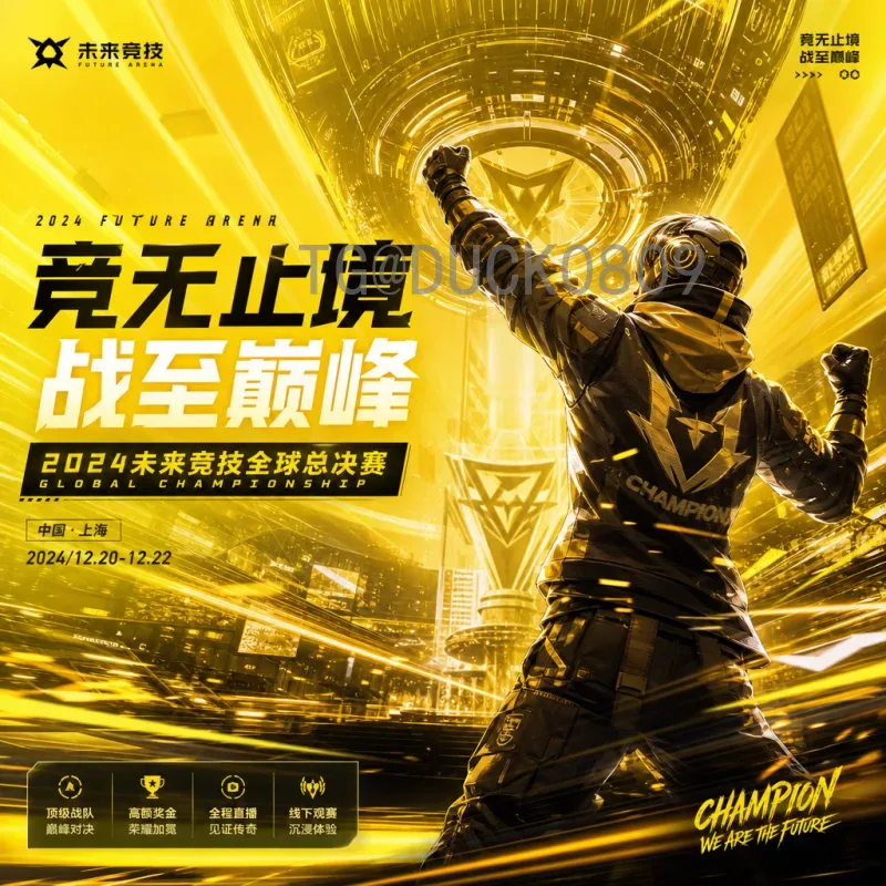 官方2026美加墨世界杯完整赛程公布：精彩赛事前瞻与观赛指南