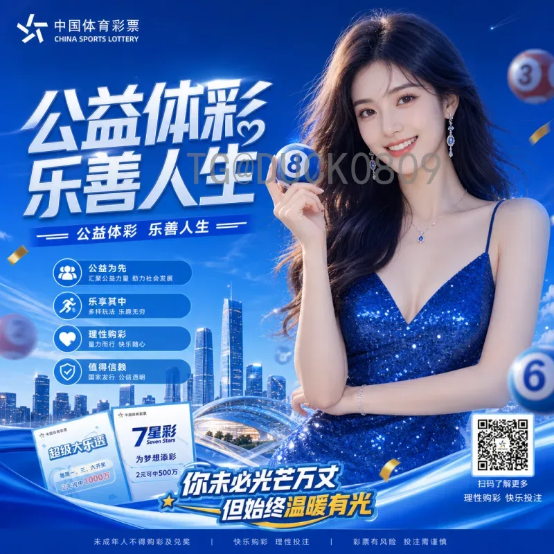2026年世界杯开幕式直播集锦：三大主办国联袂献上的视觉盛宴